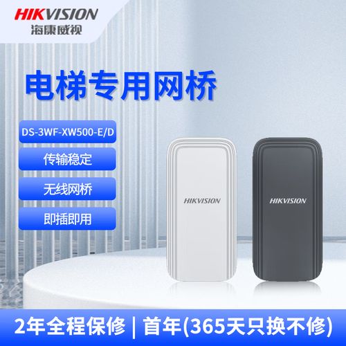 即插即用 稳定传输 一对电梯监控无线网桥重塑安防新标准